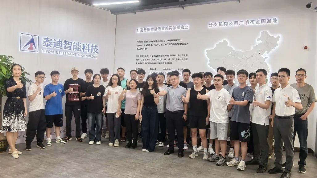 数据筑梦想，智能引未来丨2024年暑期数据分析就业定制班正式开班