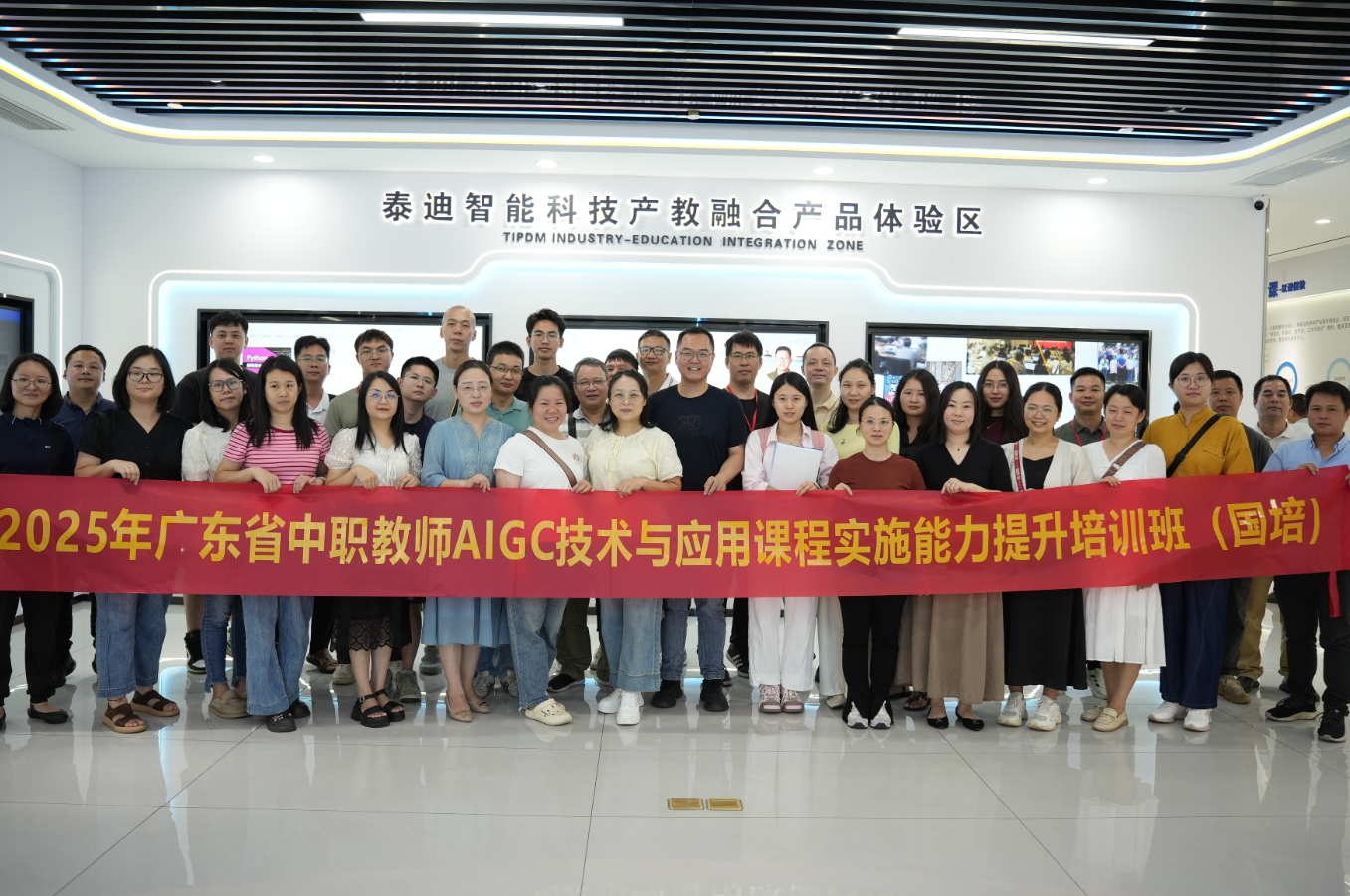 中职国培丨“AIGC技术与应用课程师资研修班”老师莅临泰迪智能科技参观交流